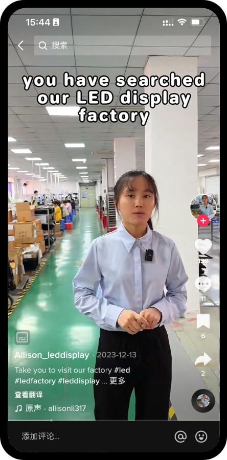 展示示例: 依莱光电